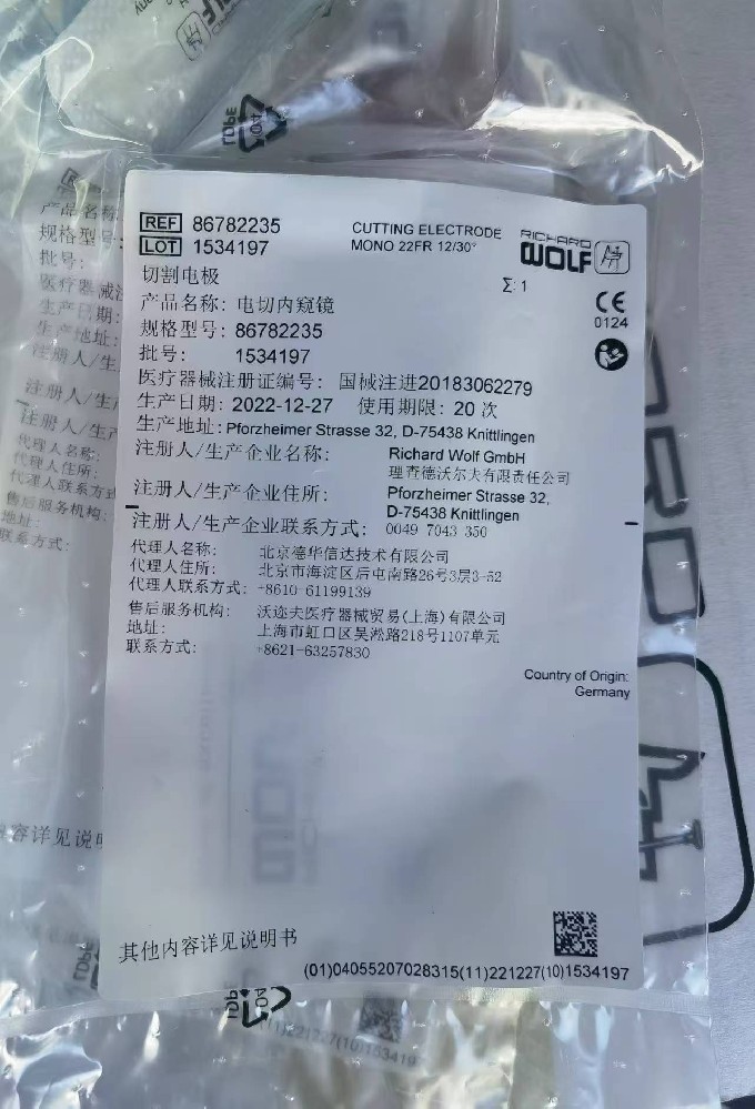 狼牌WOLF電切內(nèi)窺鏡86782235