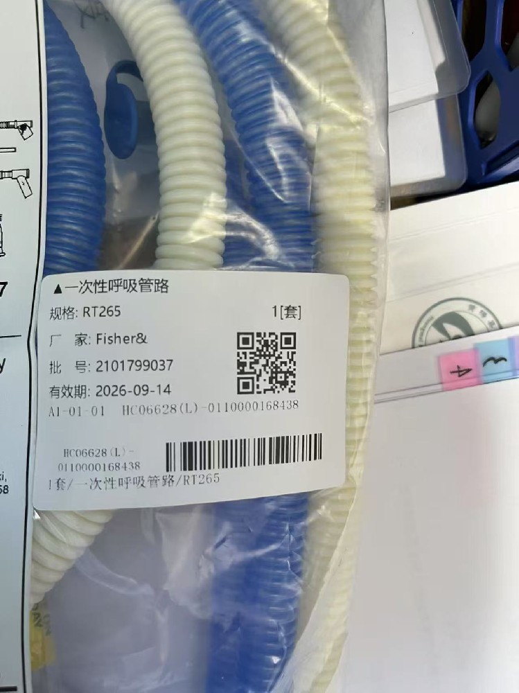 費(fèi)雪派克一次性呼吸管路RT265